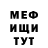 МЕФ кристаллы Anvar Azamov