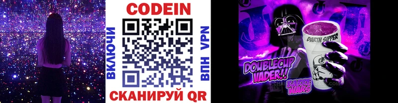 даркнет сайт  Кострома  Кодеин Purple Drank 