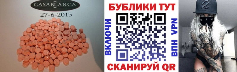 ЭКСТАЗИ MDMA  Кострома 